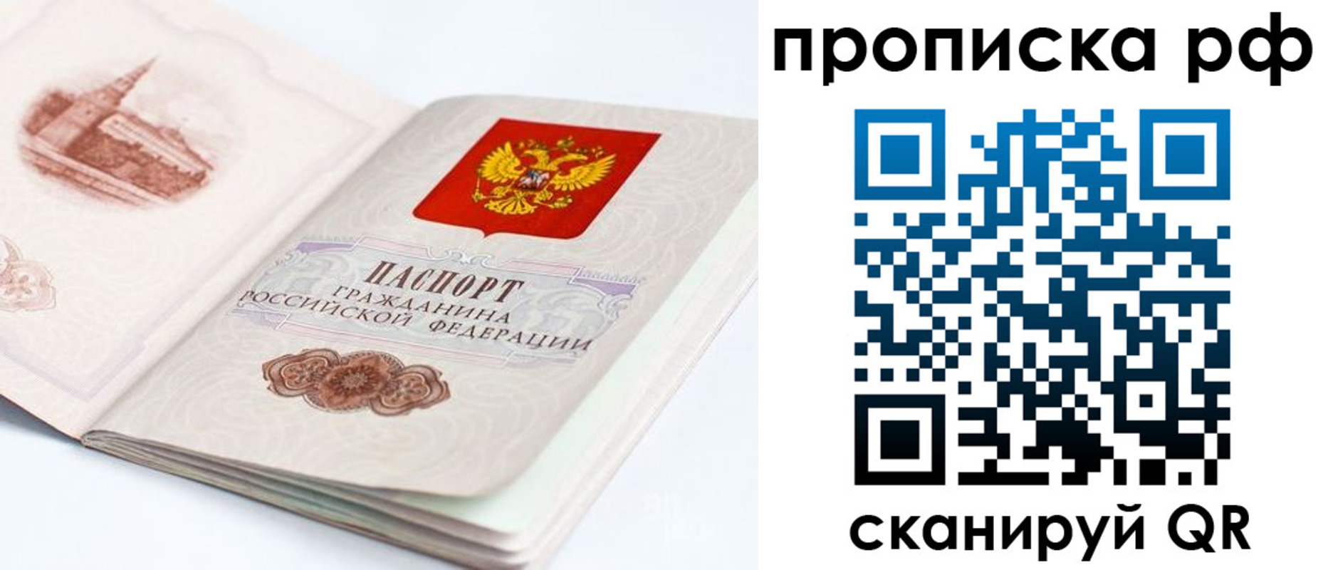 временная регистрация в квартире в Нижней Салде