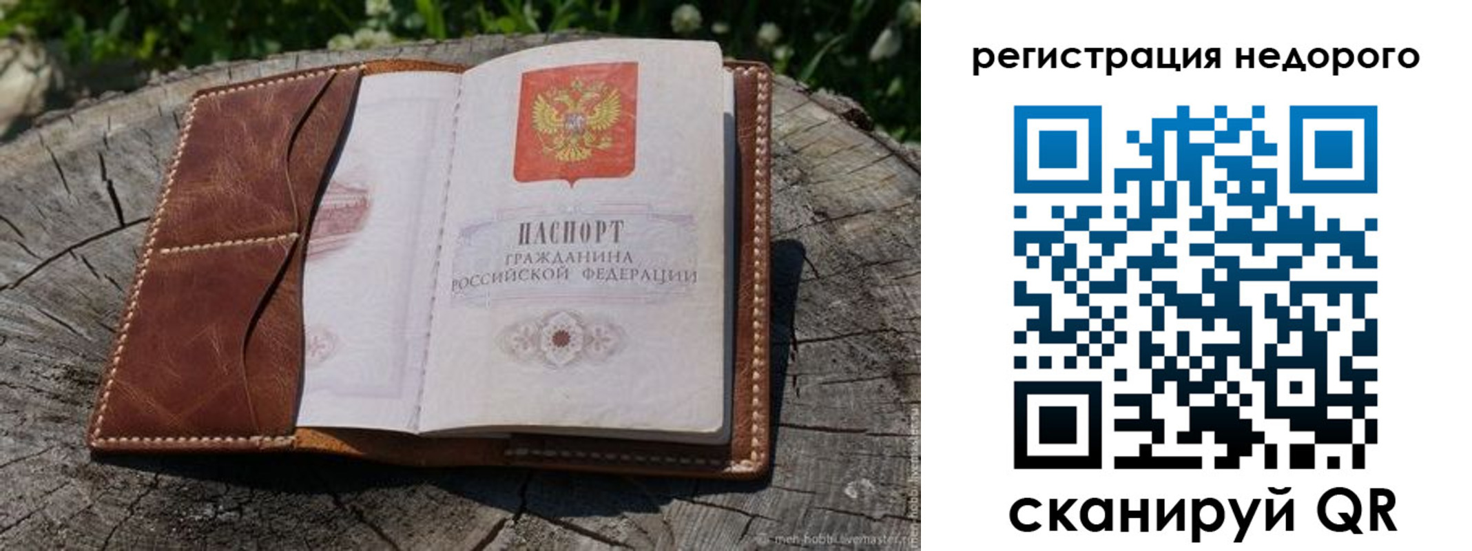 временная регистрация поиск в Нижней Салде