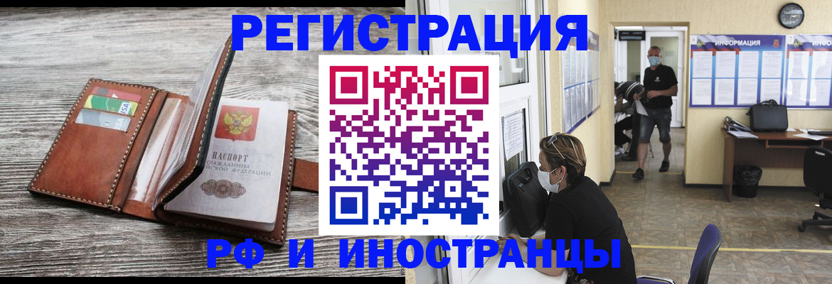 прописка 2025 в Нижней Салде