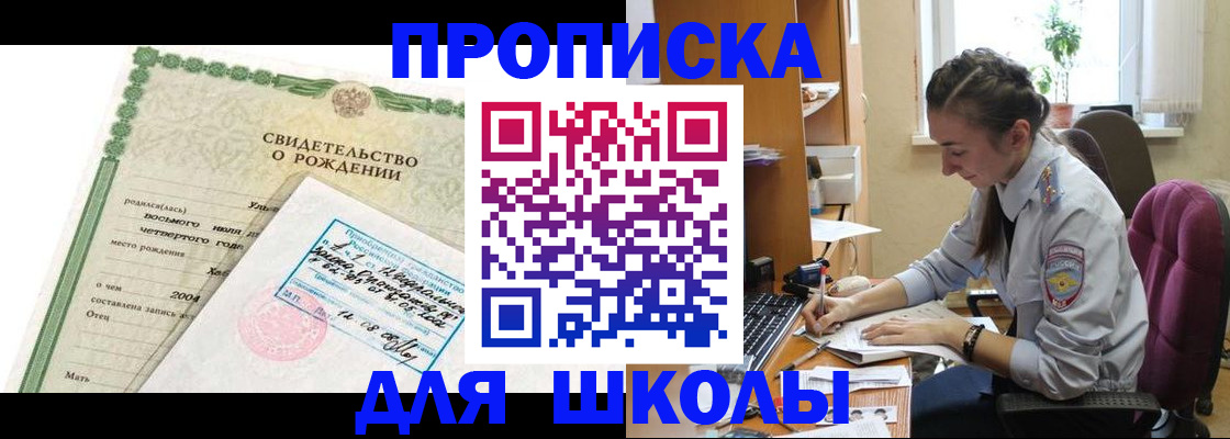 прописка для кредита в Нижней Салде