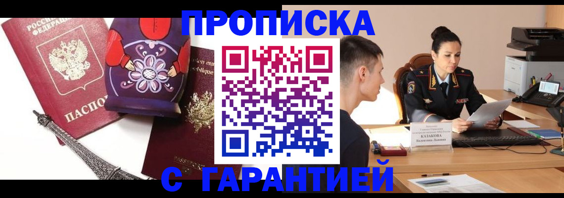 временная регистрация в квартире в Нижней Салде