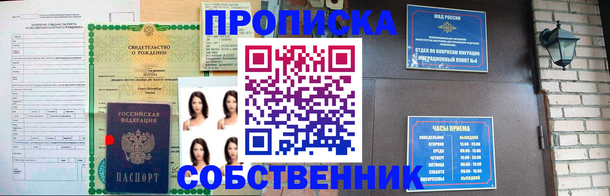 временная регистрация адрес в Нижней Салде