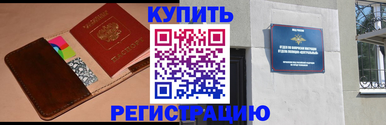 прописка в квартире в Нижней Салде